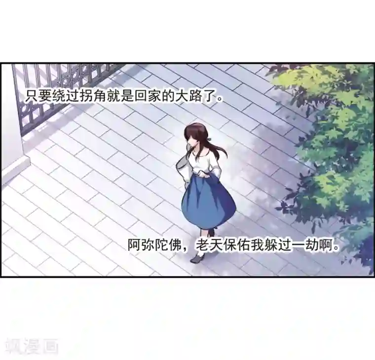 我的命运之书第7话3 鹿宜珈的救援