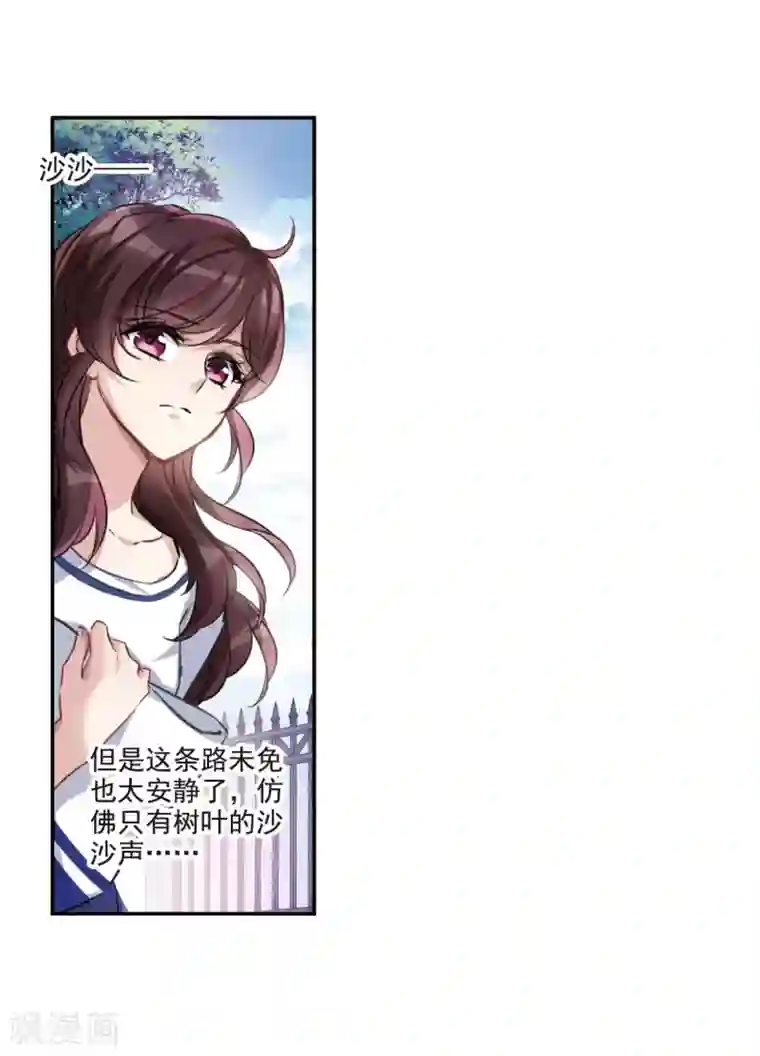 我的命运之书第7话3 鹿宜珈的救援