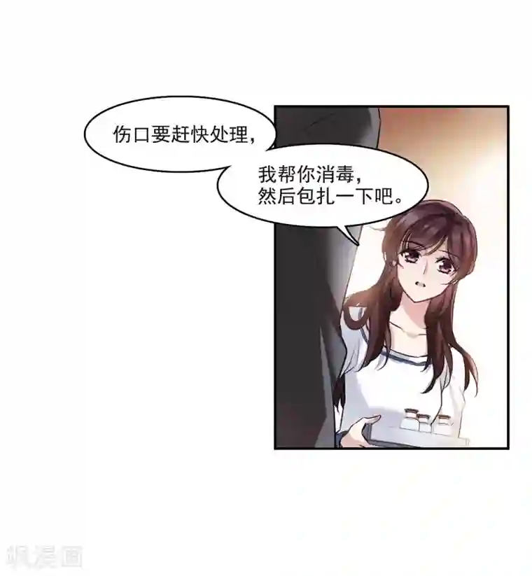 我的命运之书第8话1 DREAM