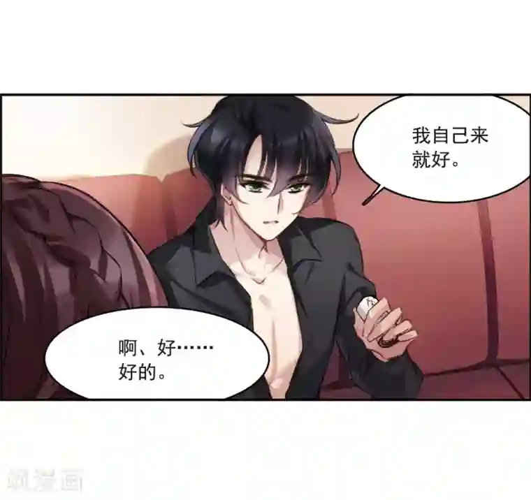 我的命运之书第8话1 DREAM