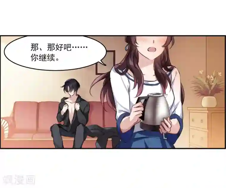 我的命运之书第8话1 DREAM