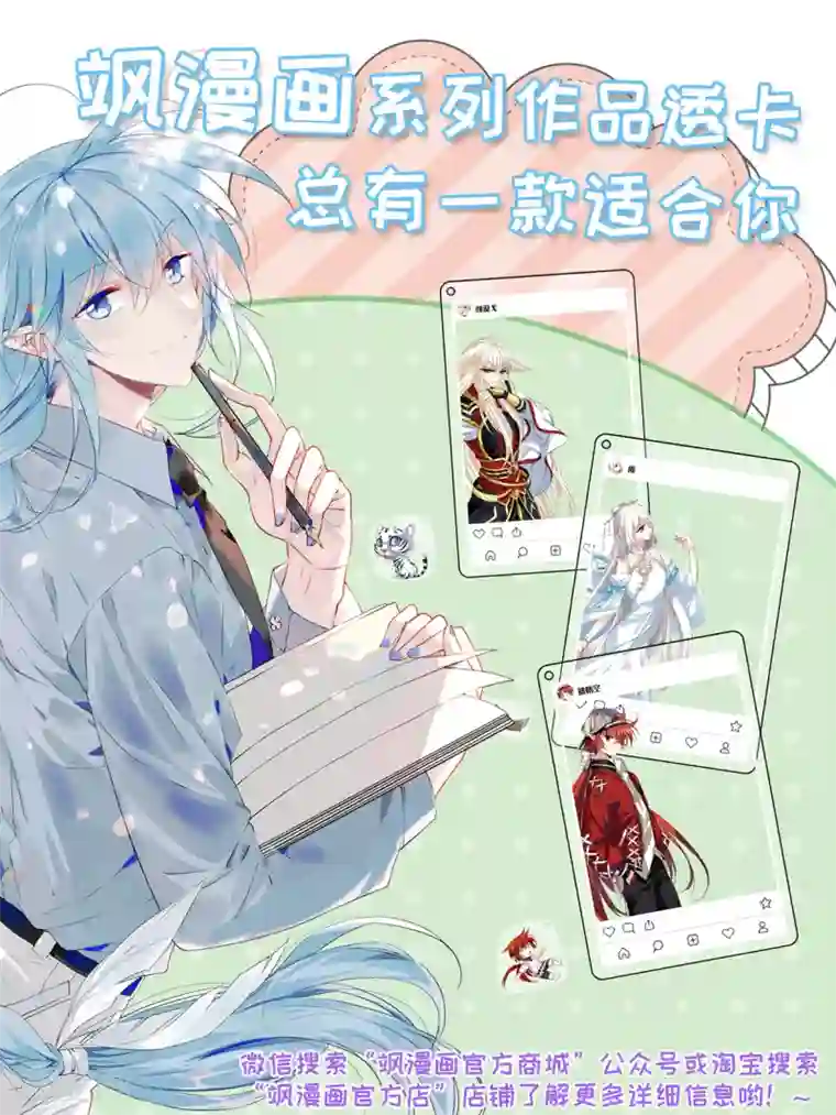 我的命运之书第8话1 DREAM