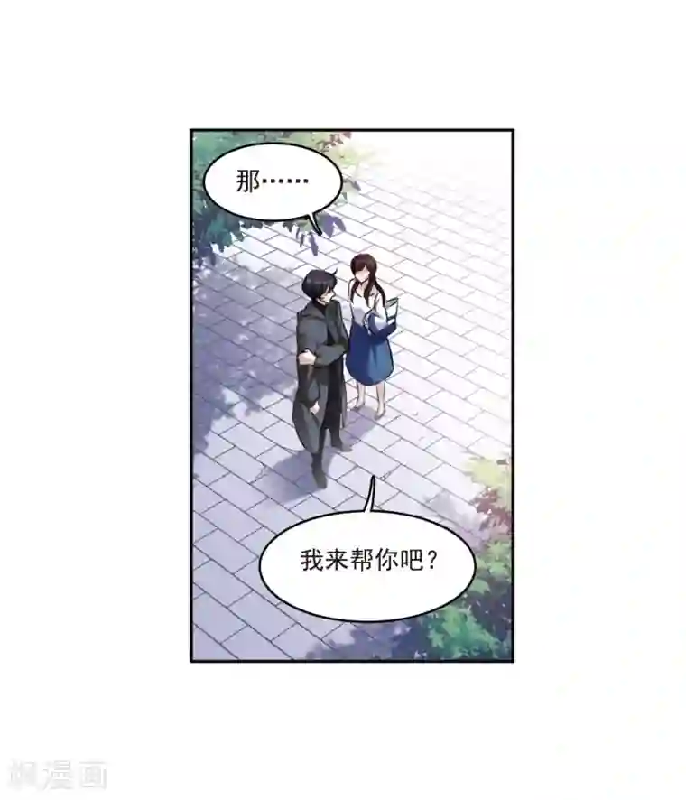 我的命运之书第8话1 DREAM