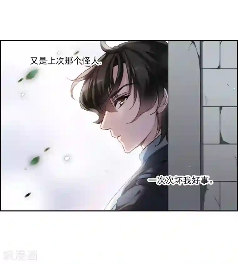 我的命运之书第8话1 DREAM