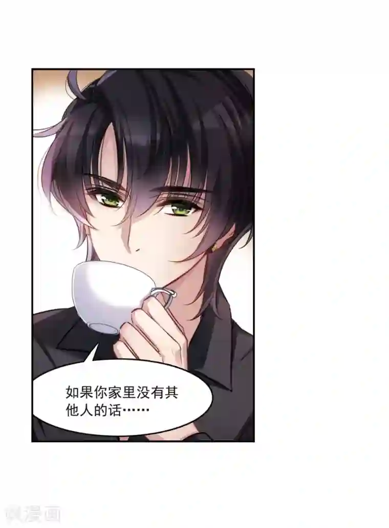 我的命运之书第8话2 DREAM