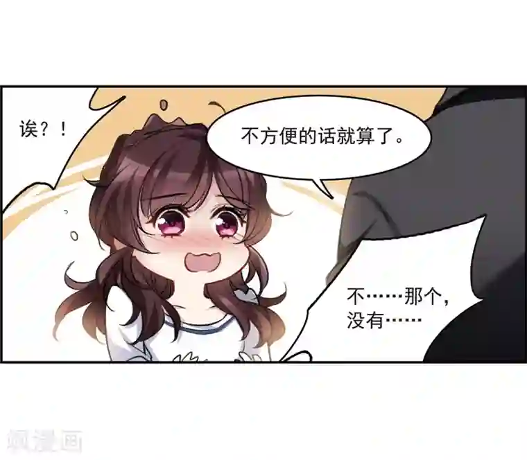 我的命运之书第8话2 DREAM