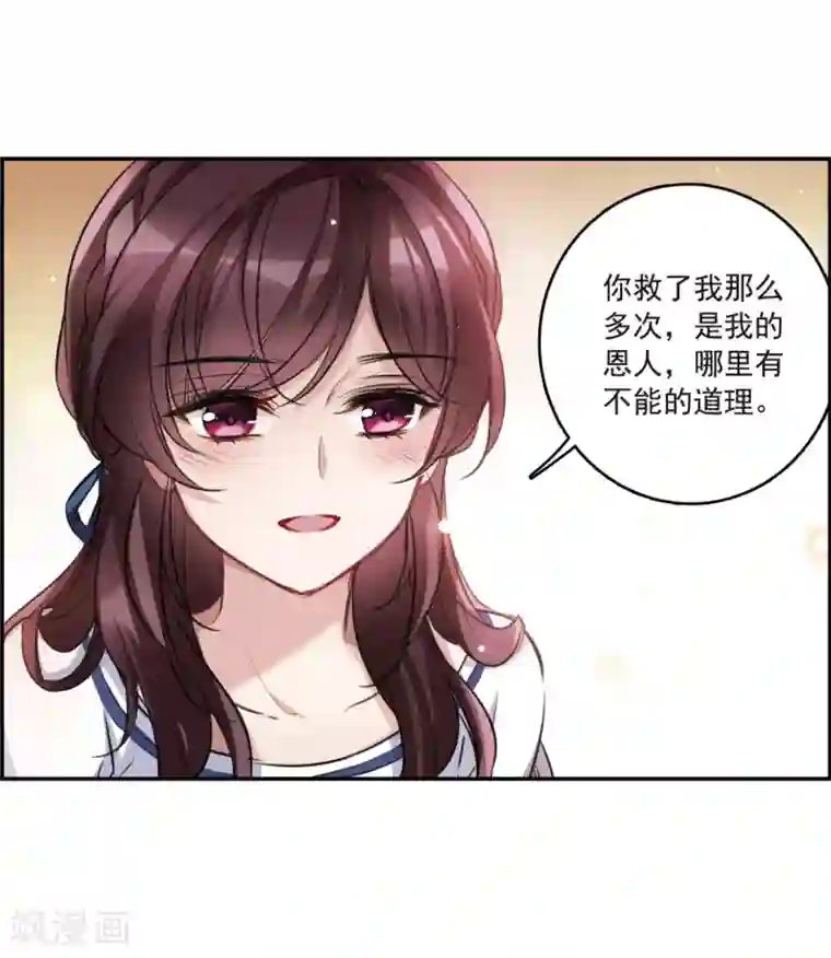 我的命运之书第8话2 DREAM