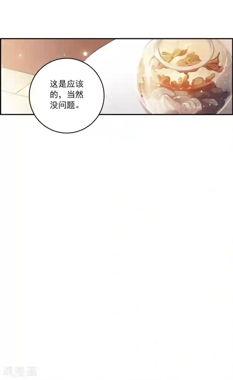 我的命运之书第8话2 DREAM