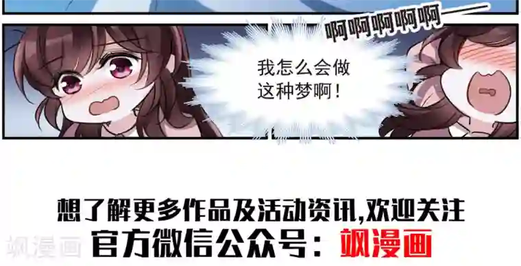 我的命运之书第8话2 DREAM