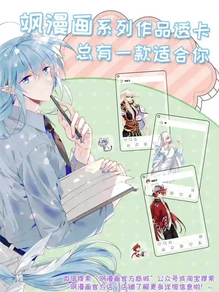 我的命运之书第8话2 DREAM