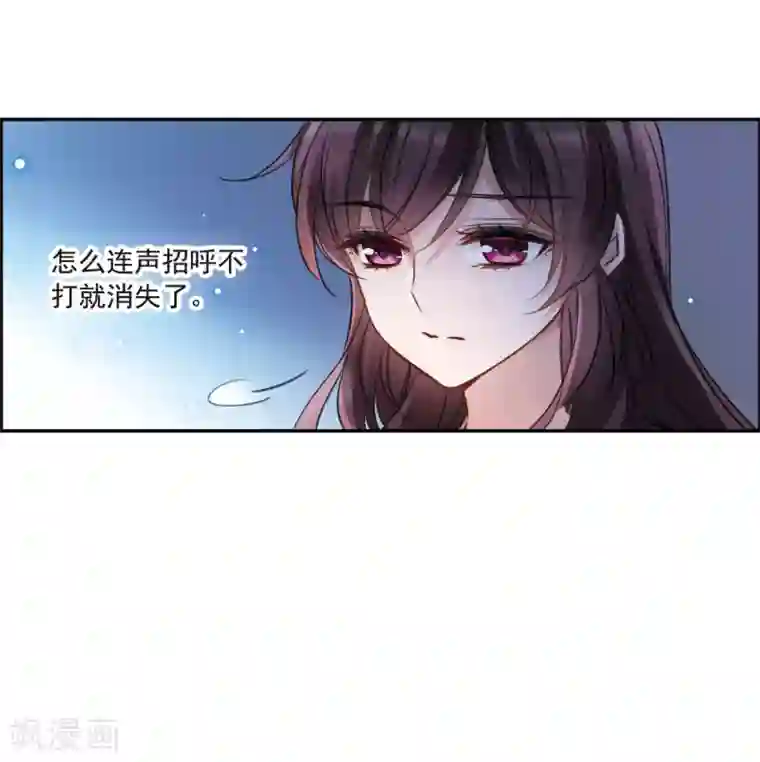 我的命运之书第8话3 DREAM