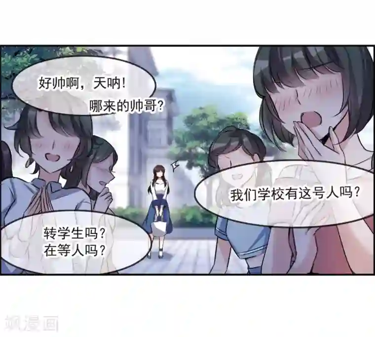 我的命运之书第8话3 DREAM