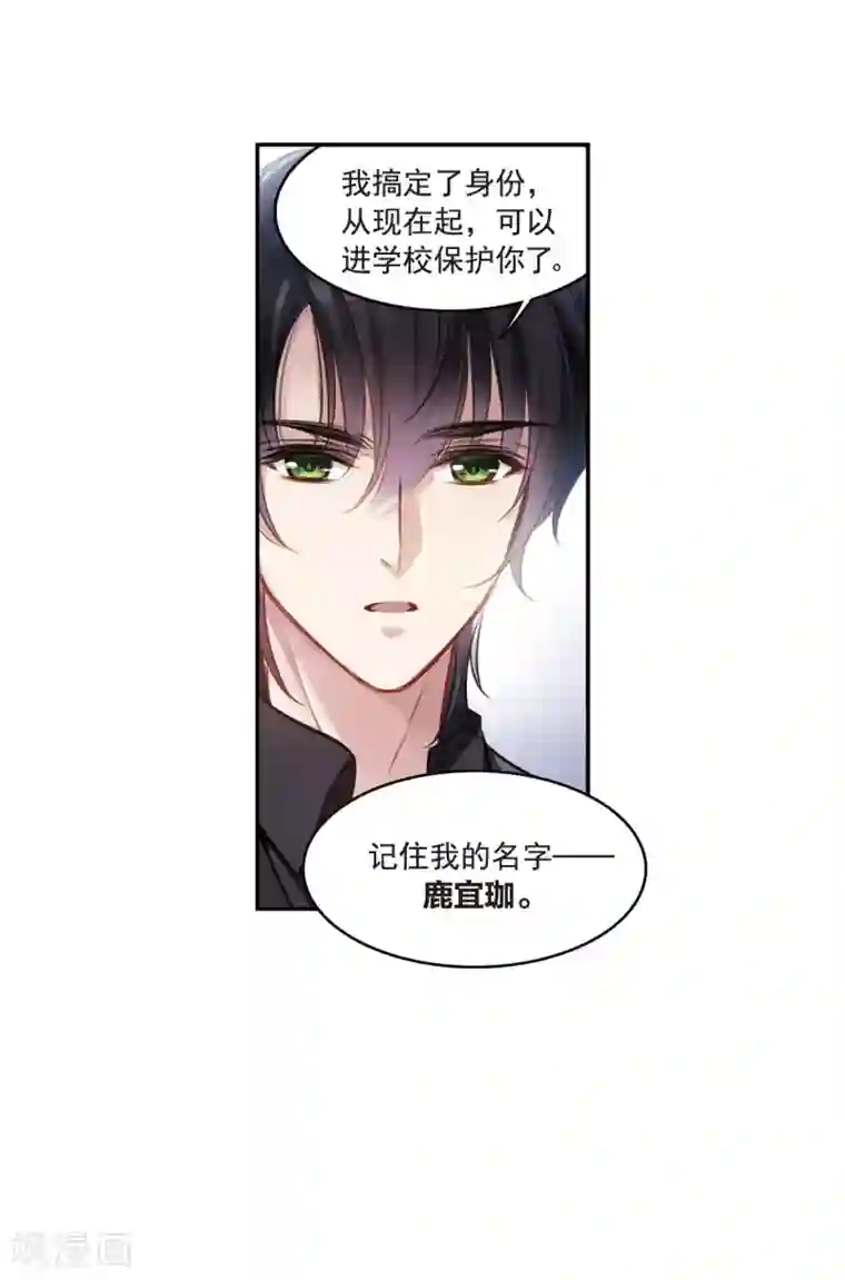 我的命运之书第8话3 DREAM