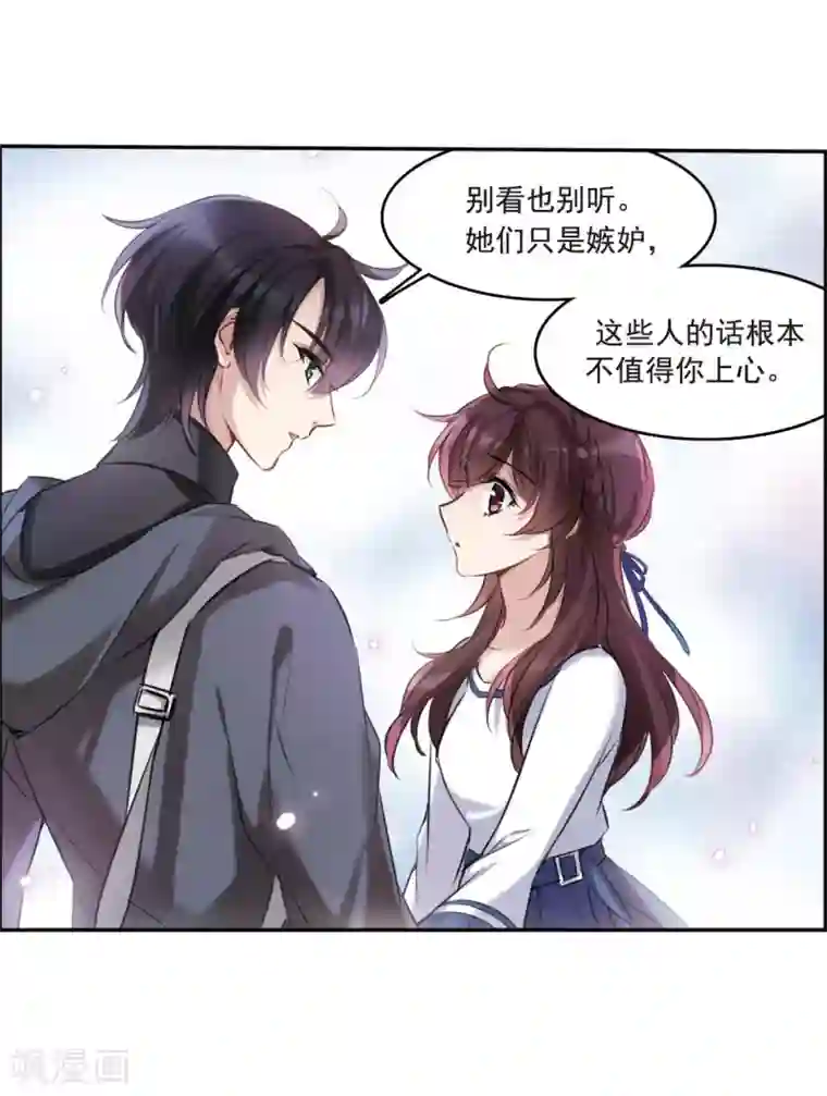 我的命运之书第9话1 天台交锋