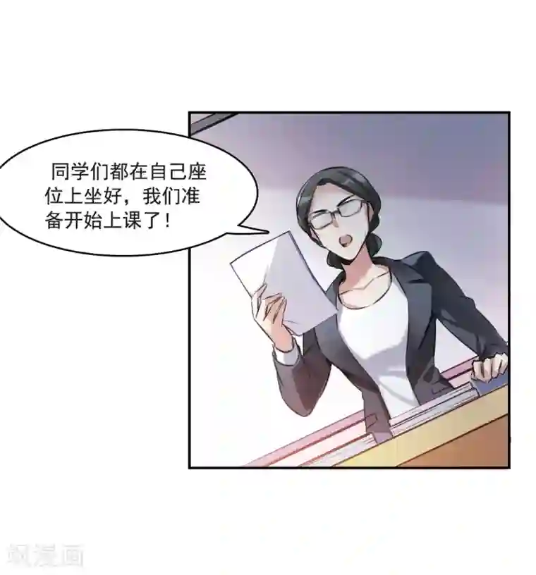 我的命运之书第9话1 天台交锋