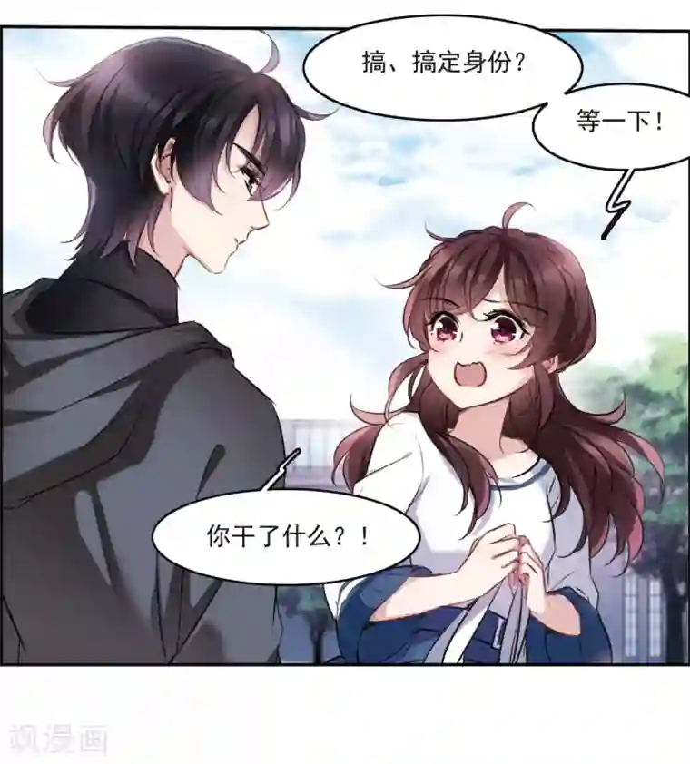 我的命运之书第9话1 天台交锋