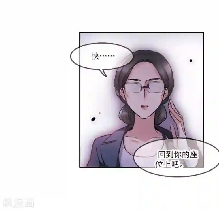 我的命运之书第9话1 天台交锋