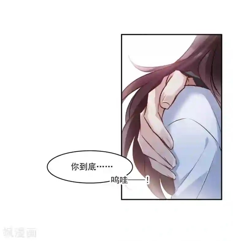 我的命运之书第9话1 天台交锋