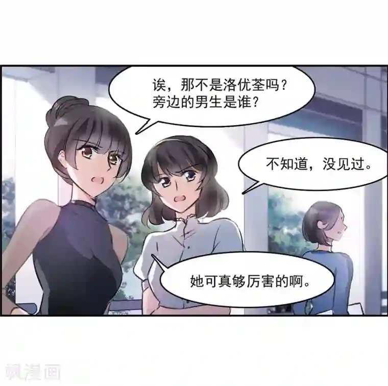 我的命运之书第9话1 天台交锋