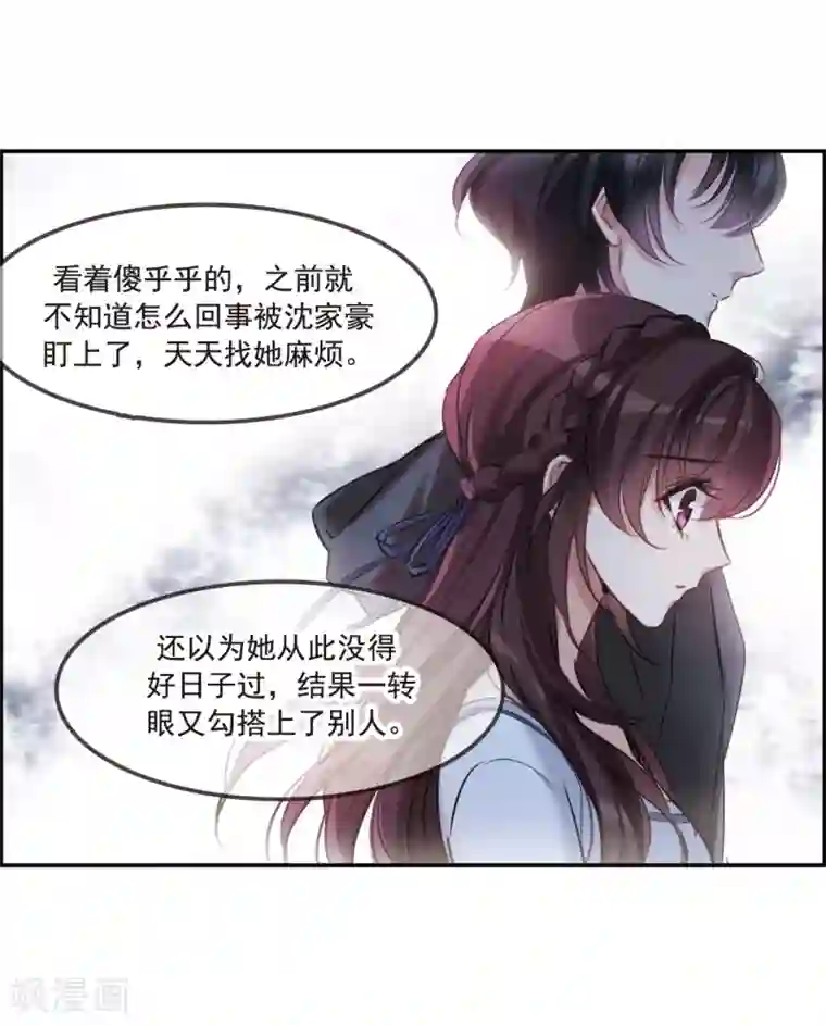 我的命运之书第9话1 天台交锋