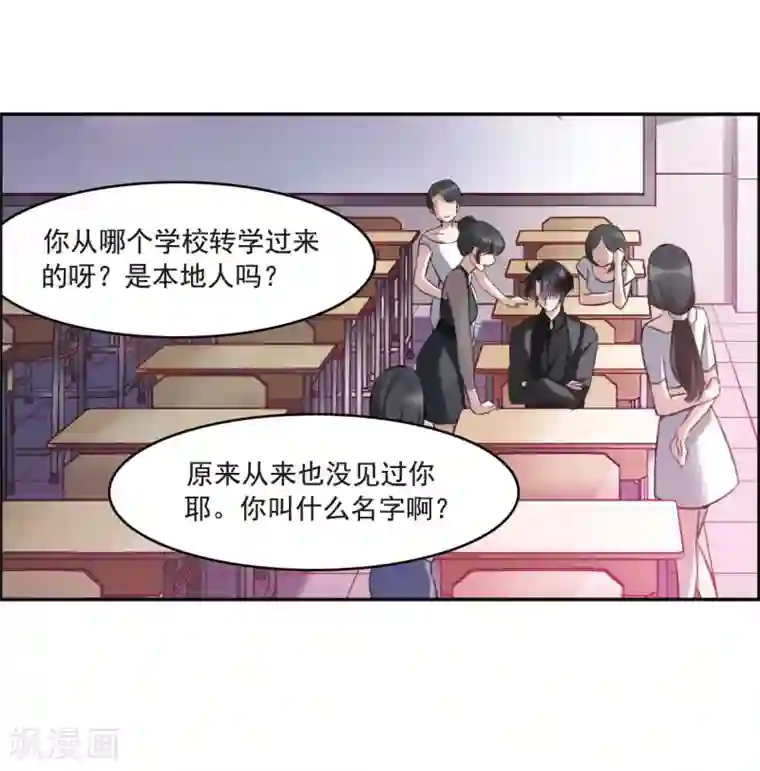 我的命运之书第9话2 天台交锋