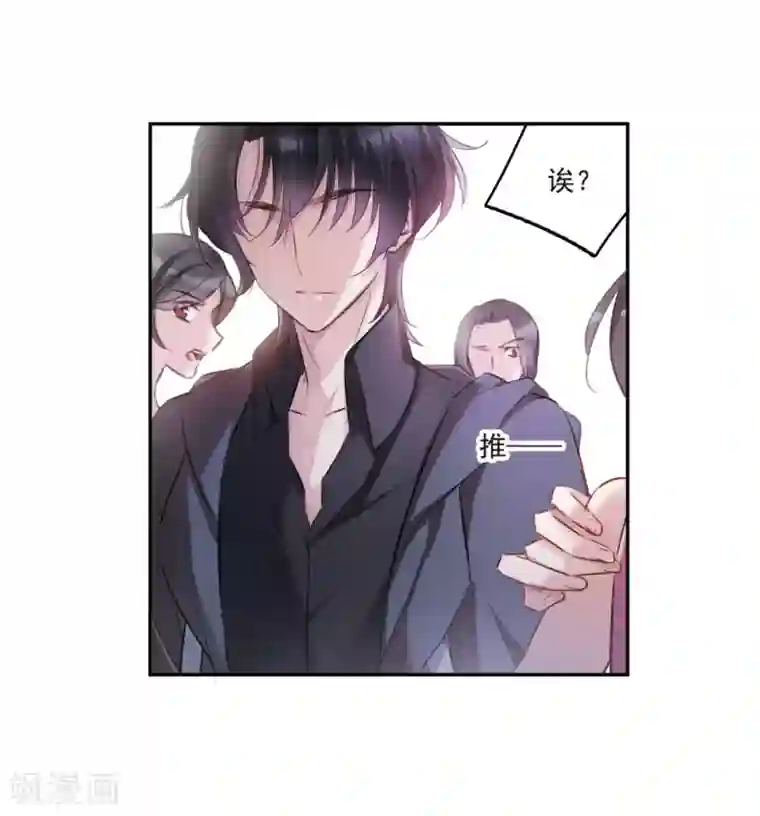 我的命运之书第9话2 天台交锋