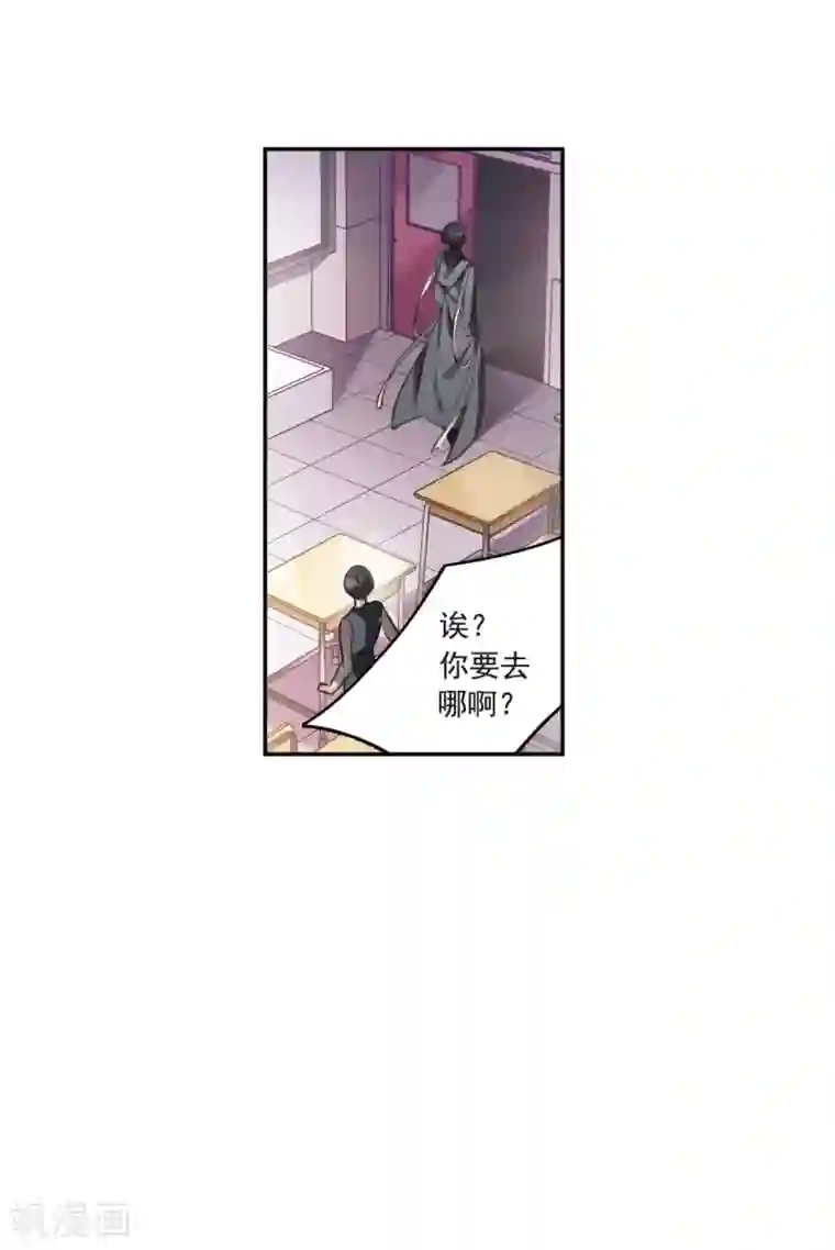 我的命运之书第9话2 天台交锋