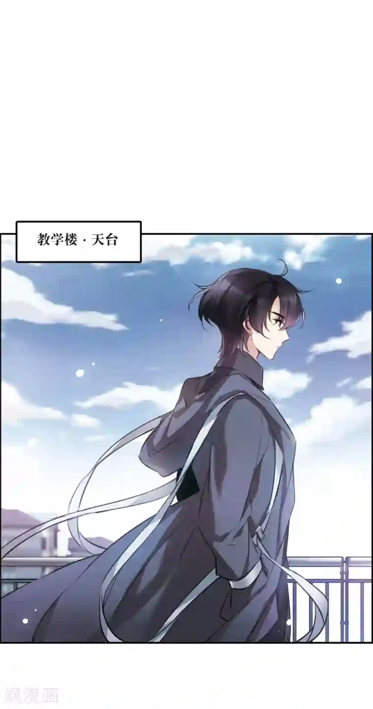 我的命运之书第9话2 天台交锋