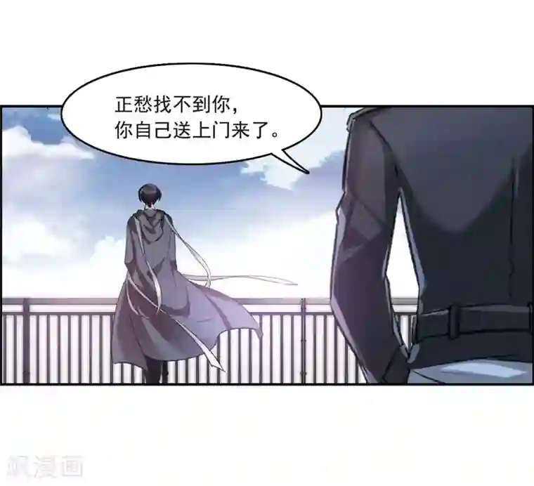 我的命运之书第9话2 天台交锋