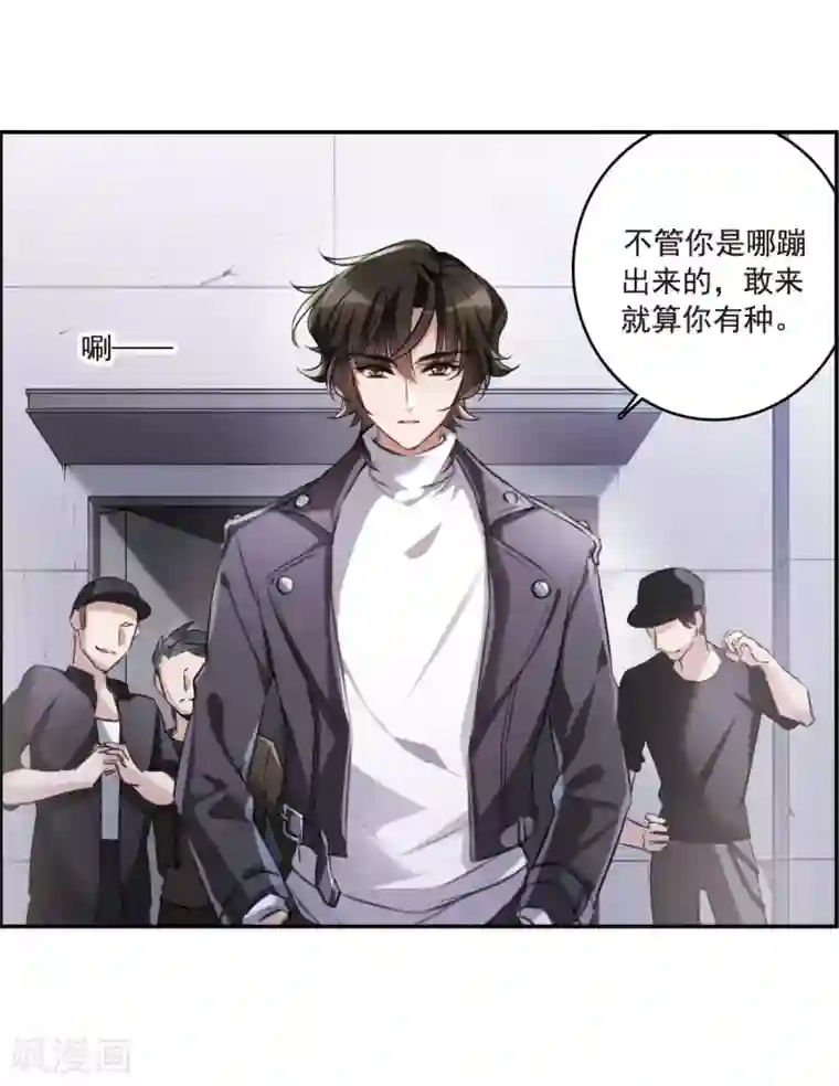 我的命运之书第9话2 天台交锋