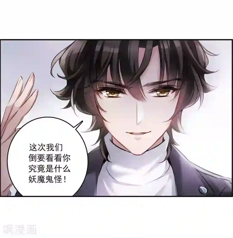 我的命运之书第9话2 天台交锋