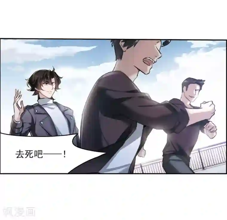 我的命运之书第9话2 天台交锋