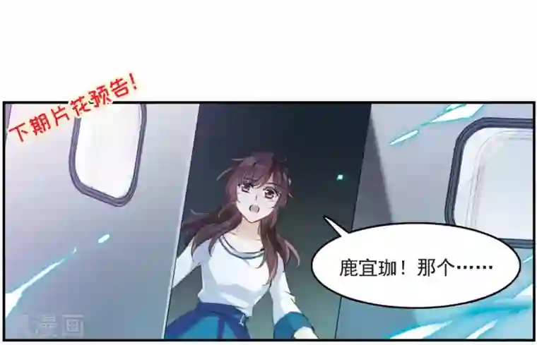 我的命运之书第9话2 天台交锋