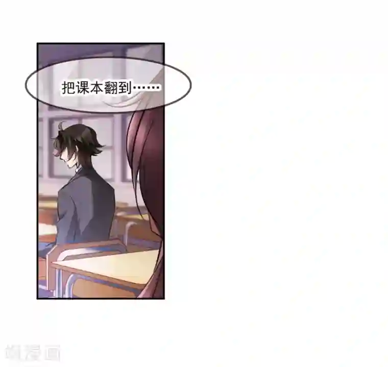 我的命运之书第9话2 天台交锋