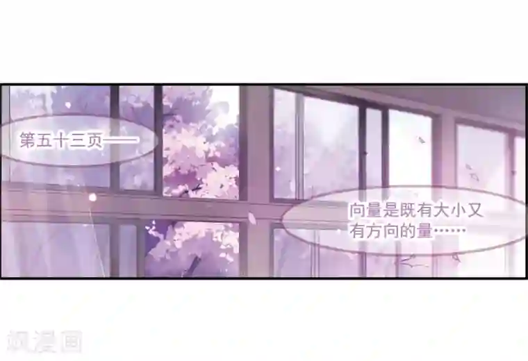 我的命运之书第9话2 天台交锋