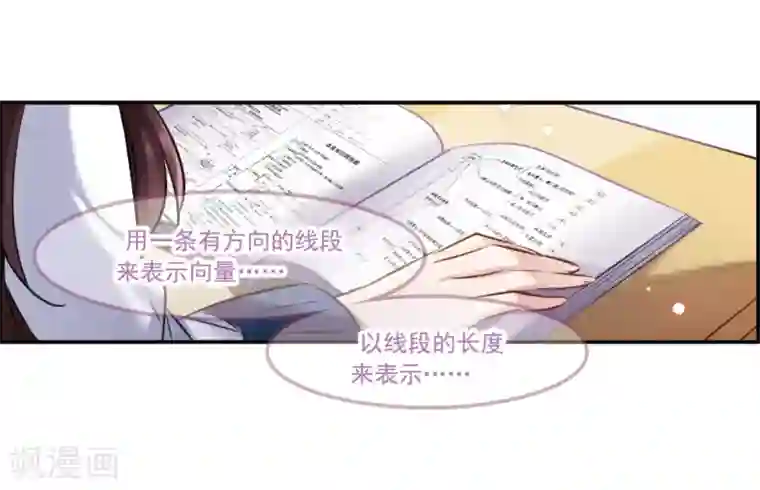 我的命运之书第9话2 天台交锋