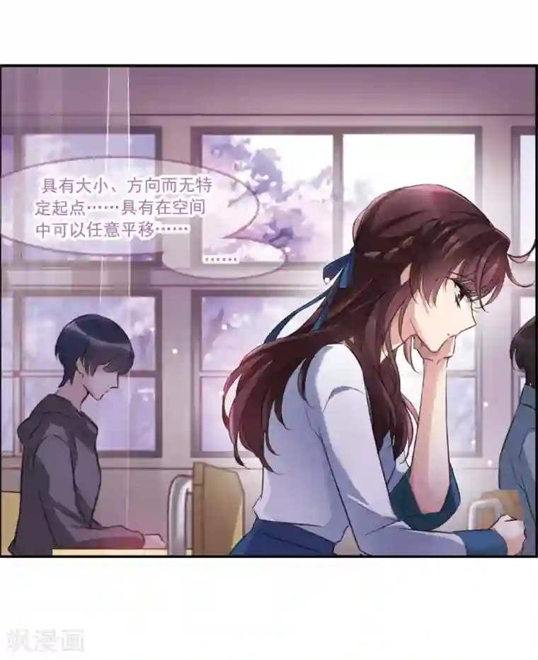 我的命运之书第9话2 天台交锋