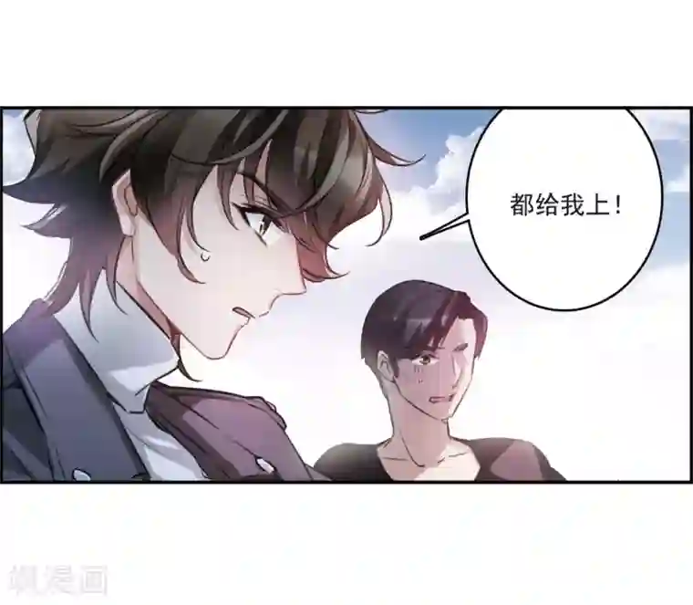 我的命运之书第9话3 天台交锋