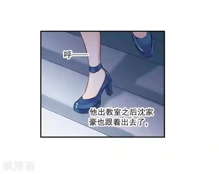 我的命运之书第9话3 天台交锋