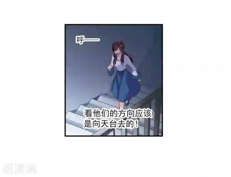 我的命运之书第9话3 天台交锋