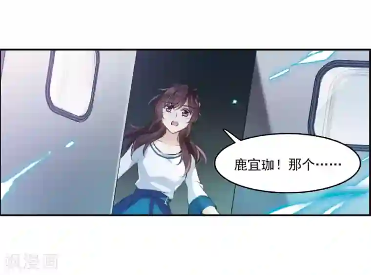 我的命运之书第9话3 天台交锋