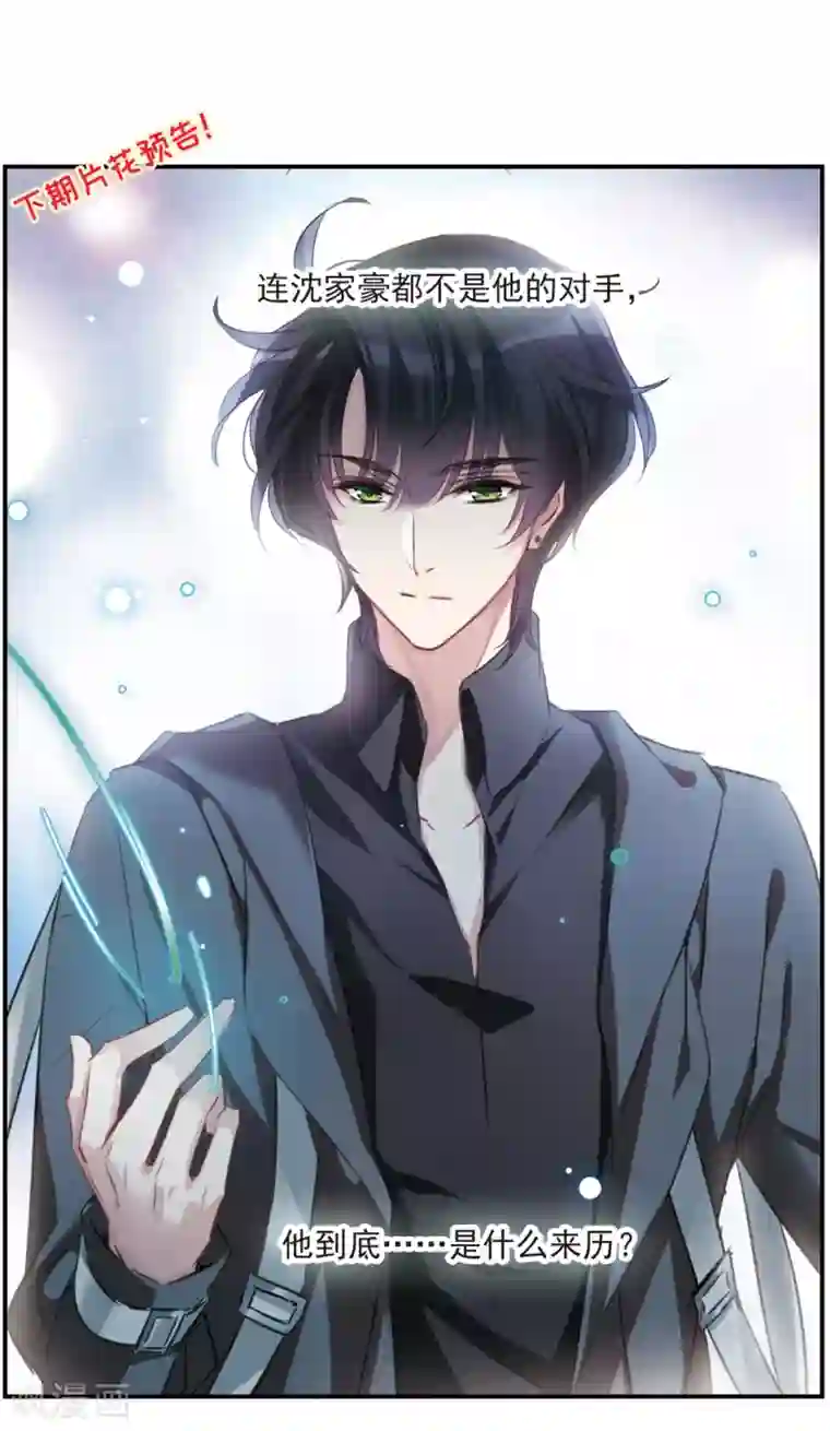 我的命运之书第9话3 天台交锋