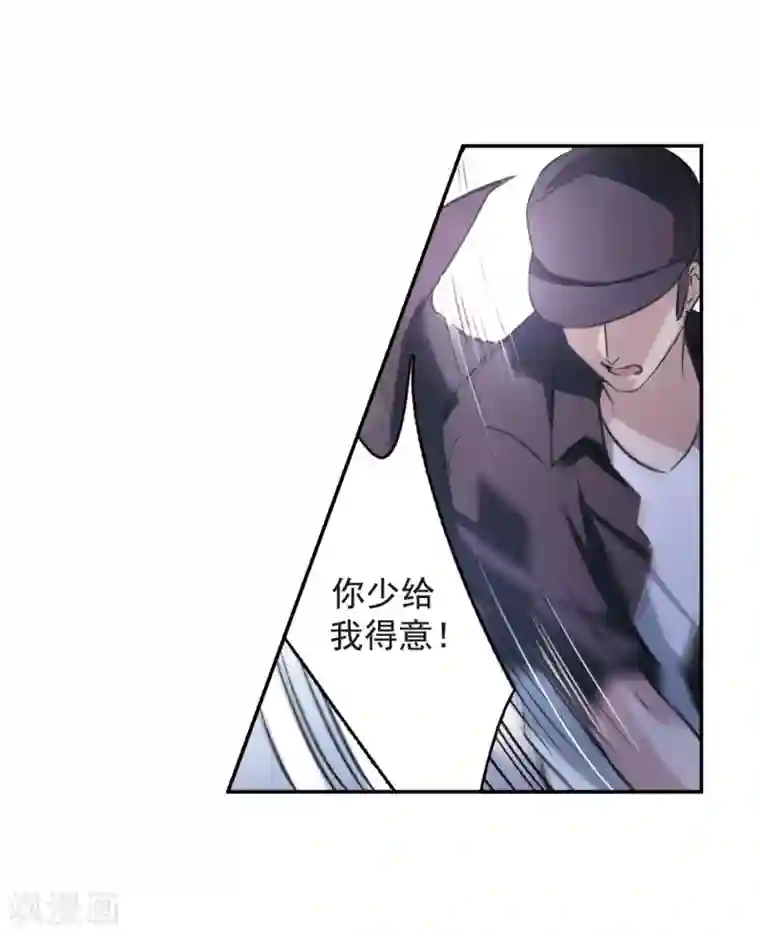 我的命运之书第9话3 天台交锋