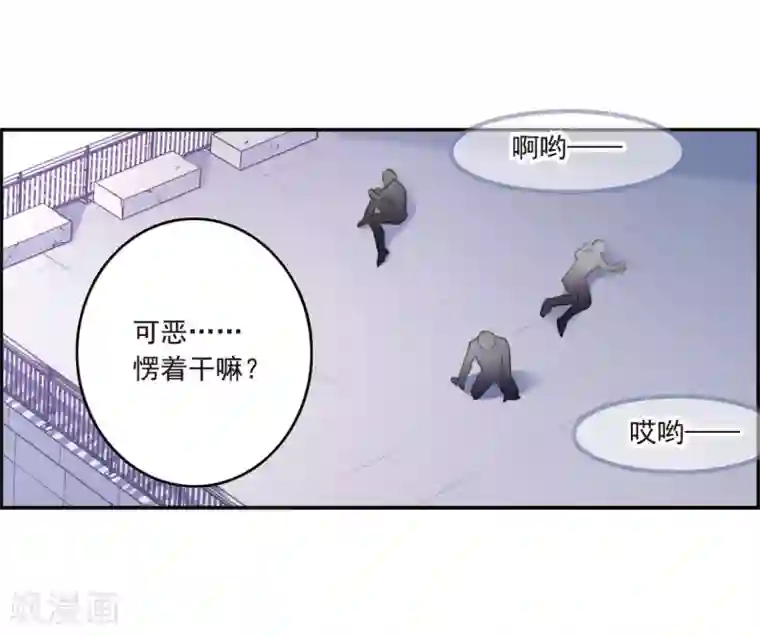 我的命运之书第9话3 天台交锋