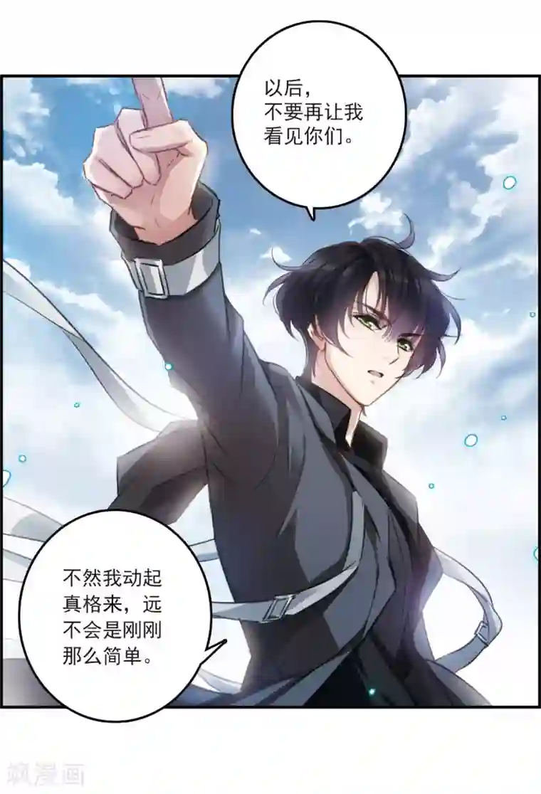 我的命运之书第10话1 关于他的幸福与疑惑