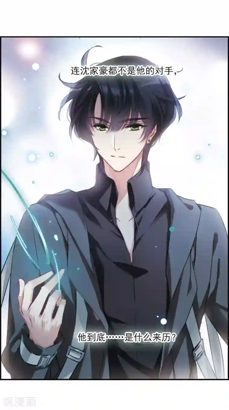 我的命运之书第10话1 关于他的幸福与疑惑