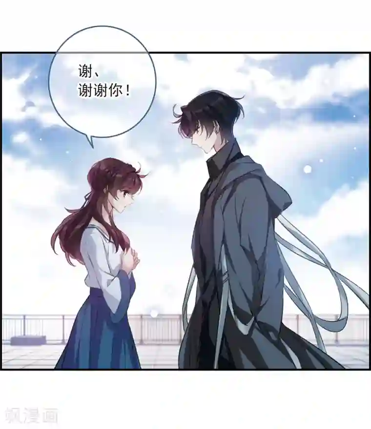 我的命运之书第10话1 关于他的幸福与疑惑