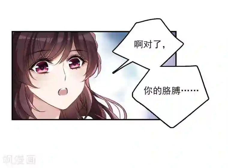 我的命运之书第10话1 关于他的幸福与疑惑