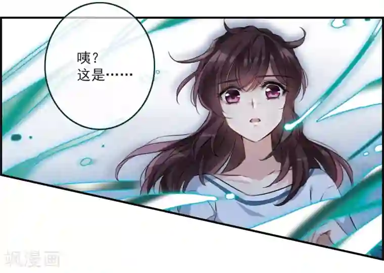 我的命运之书第10话1 关于他的幸福与疑惑