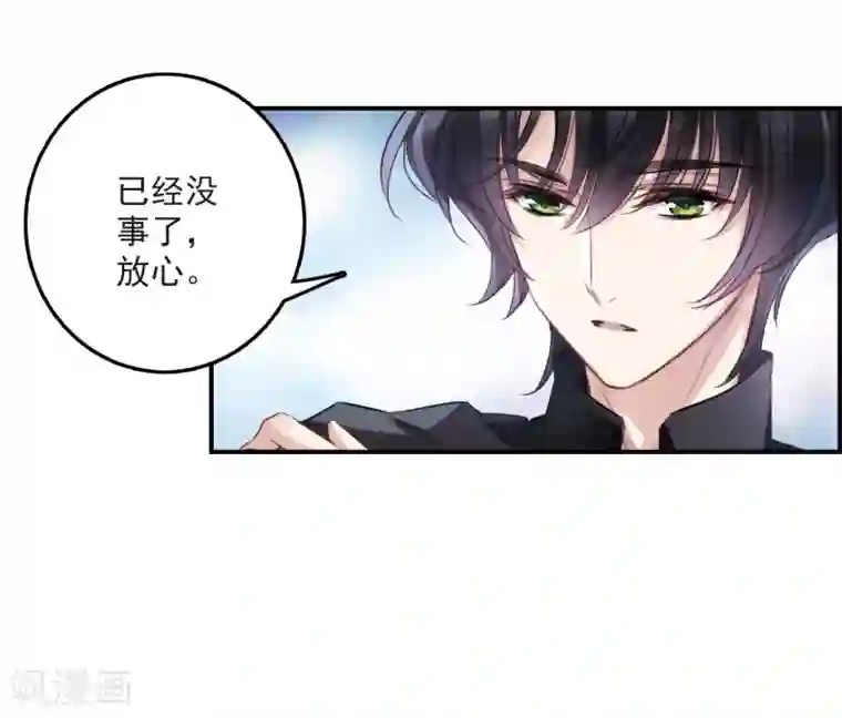 我的命运之书第10话1 关于他的幸福与疑惑